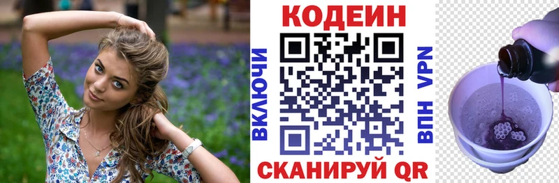 Купить закладки  Шилка  Кодеиновый сироп Lean напиток Lean (лин) 