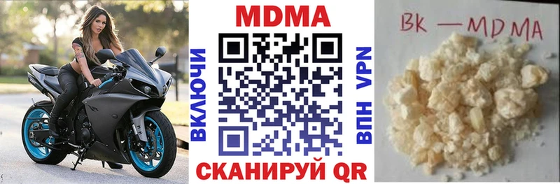 МДМА VHQ  Купить закладки  Шилка 