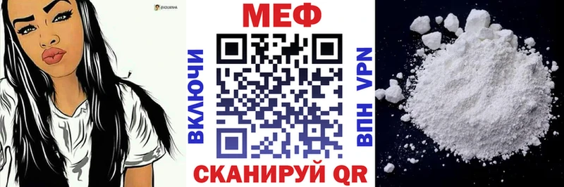 МЕФ кристаллы  Купить закладки  Шилка 