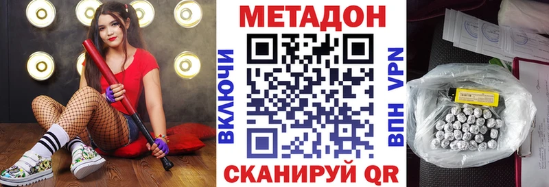 Метадон VHQ  Купить закладки  Шилка 